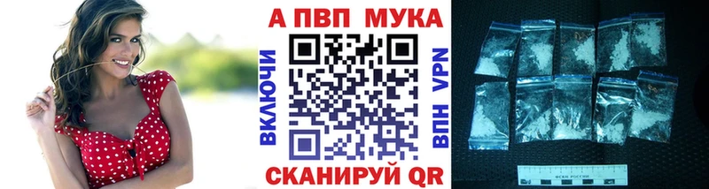 A PVP Crystall  цены наркотик  Стрежевой 