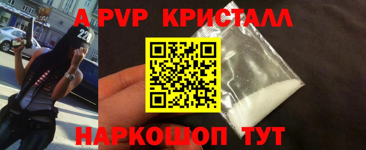 Alfa_PVP VHQ Стрежевой