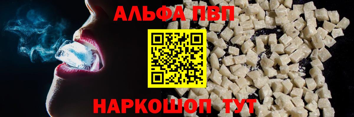 А ПВП крисы CK  А ПВП Соль  A-PVP Соль  Стрежевой  Вход с VPN 