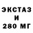 Экстази круглые neo1337