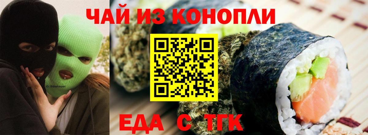 Canna-Cookies конопля Стрежевой