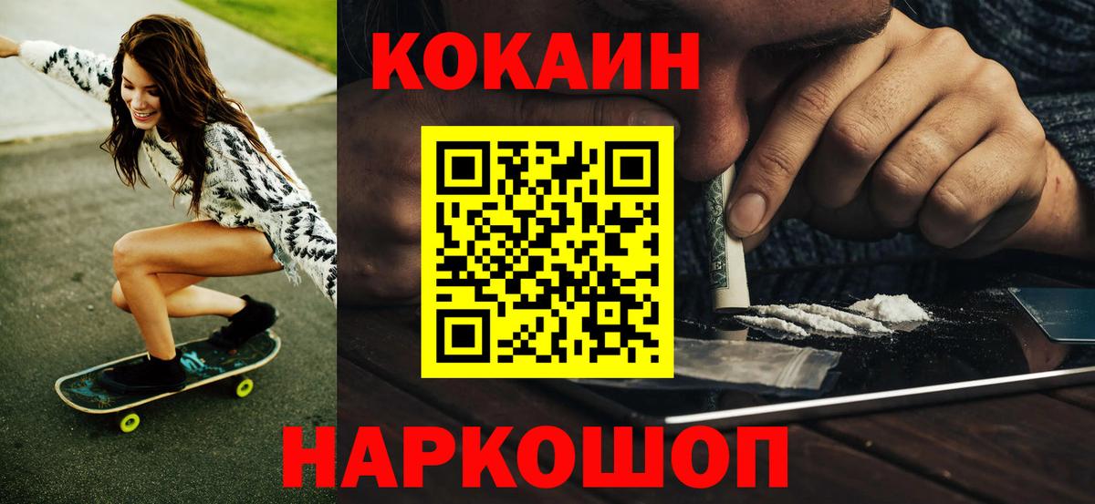 COCAIN Перу  Вход с VPN  Стрежевой  COCAIN FishScale 