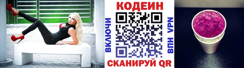 ссылка на мегу сайт  Стрежевой  Кодеиновый сироп Lean Purple Drank 