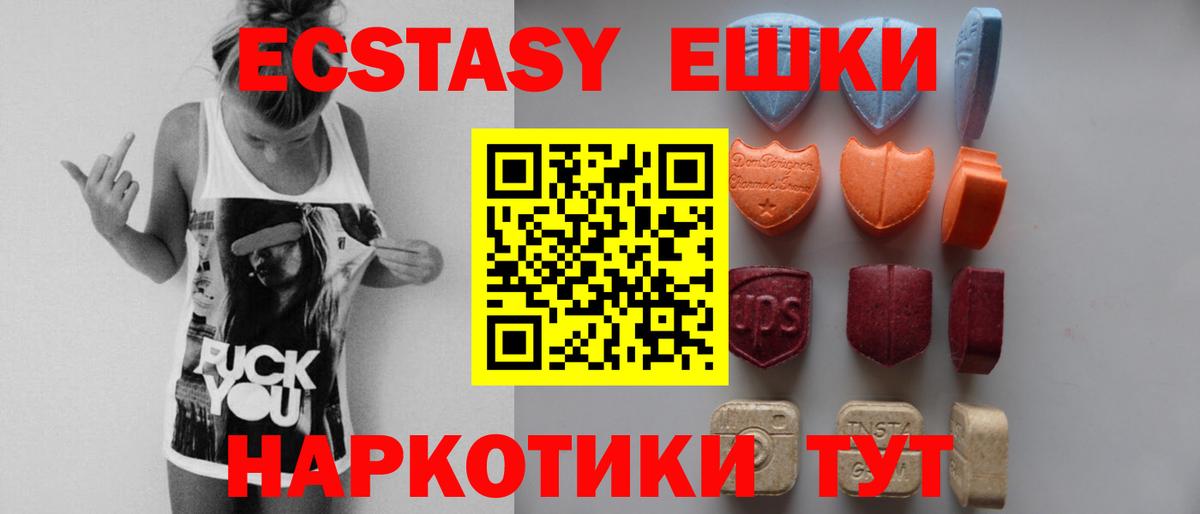 Стрежевой  Ecstasy  Вход с VPN  Экстази Punisher  ЭКСТАЗИ круглые 