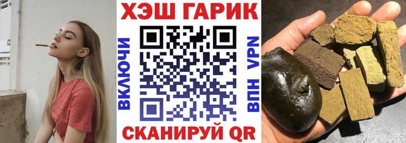 ГАШИШ hashish  Стрежевой 