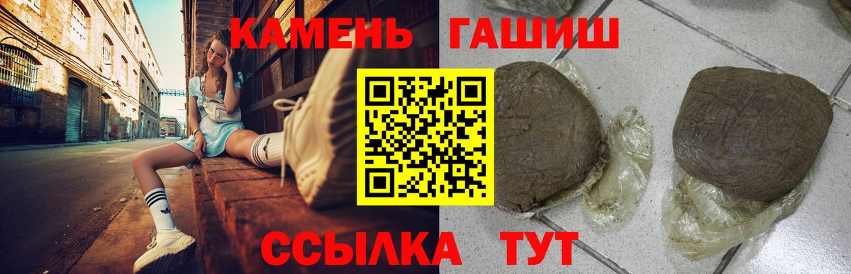 продажа наркотиков  Вход с VPN  Стрежевой  ГАШИШ Cannabis 