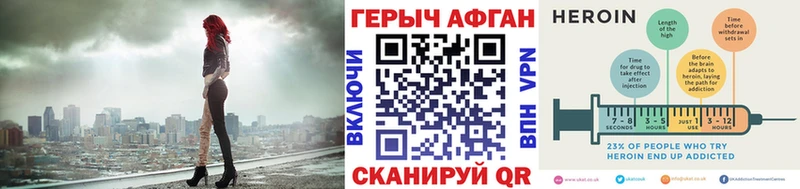 Героин Heroin Стрежевой