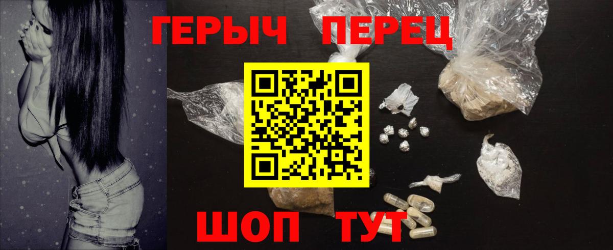 Героин  Вход с VPN  Стрежевой  Героин белый 