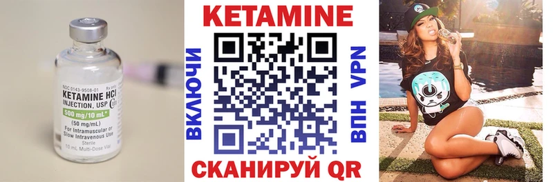 Кетамин ketamine купить наркотики цена Стрежевой