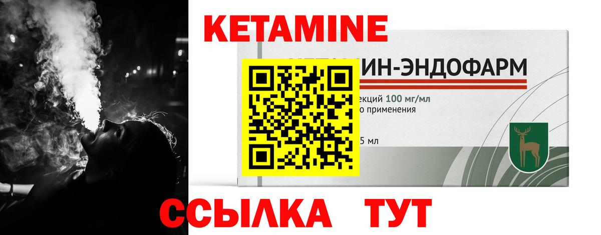 Кетамин ketamine Стрежевой