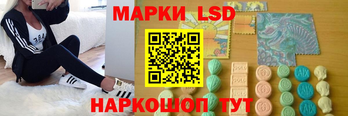 LSD-25 экстази кислота  ЛСД экстази кислота  LSD-25 экстази  Вход с VPN  Стрежевой 