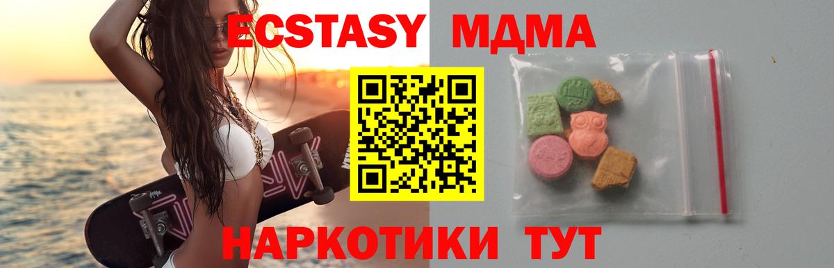 МДМА молли  МДМА VHQ  Вход с VPN  Стрежевой 