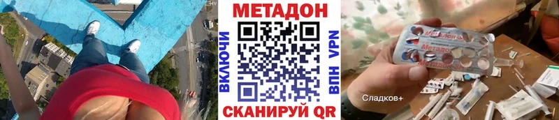 Метадон белоснежный  как найти наркотики  Стрежевой 