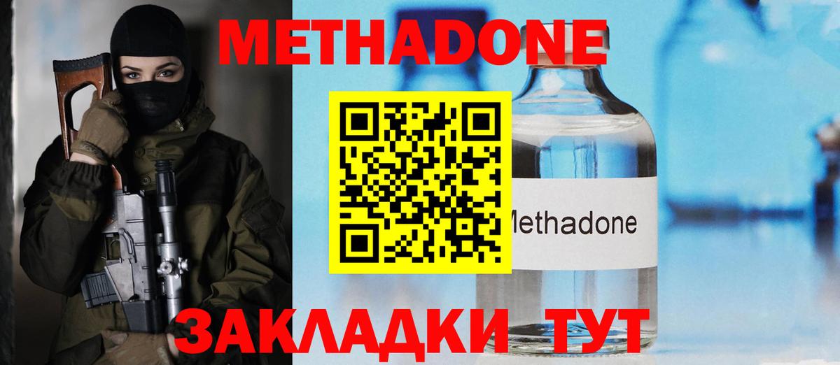 мориарти Telegram  МЕТАДОН мёд  Вход с VPN  Стрежевой 