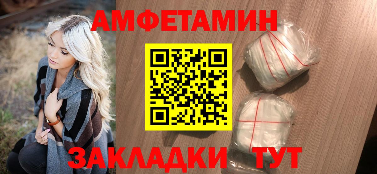 МЕТАМФЕТАМИН Methamphetamine Стрежевой