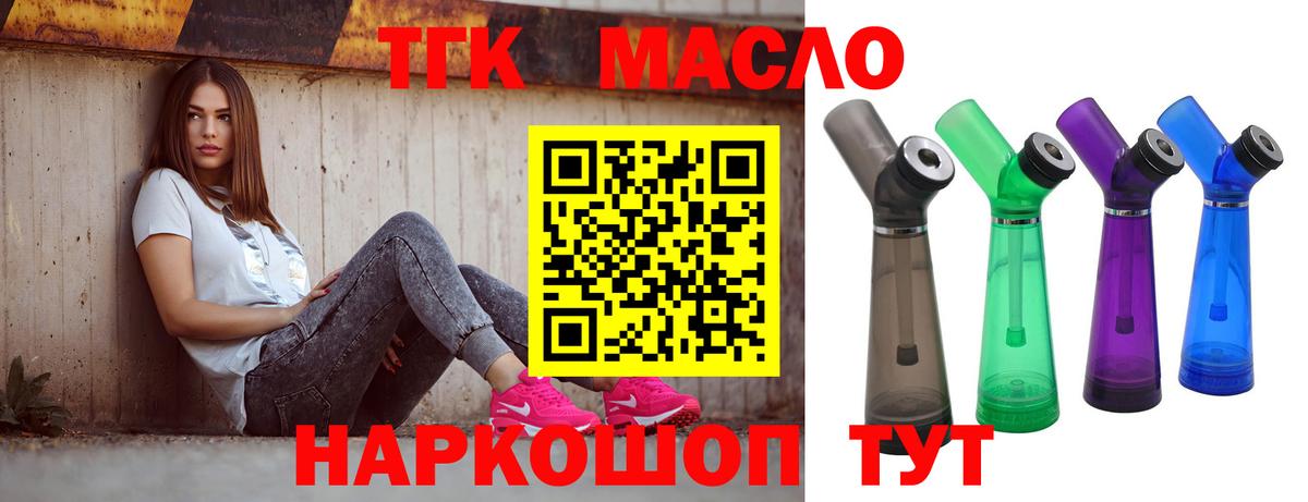 Стрежевой  ТГК THC oil  Дистиллят ТГК жижа  Вход с VPN 